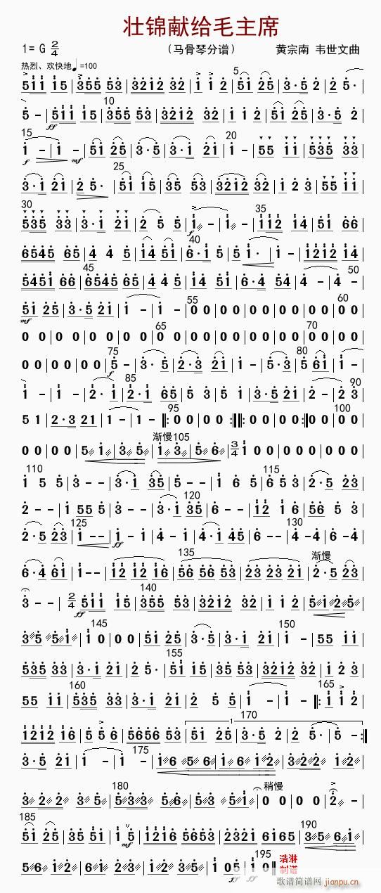 壮锦献给毛主席 马古琴(十字及以上)1