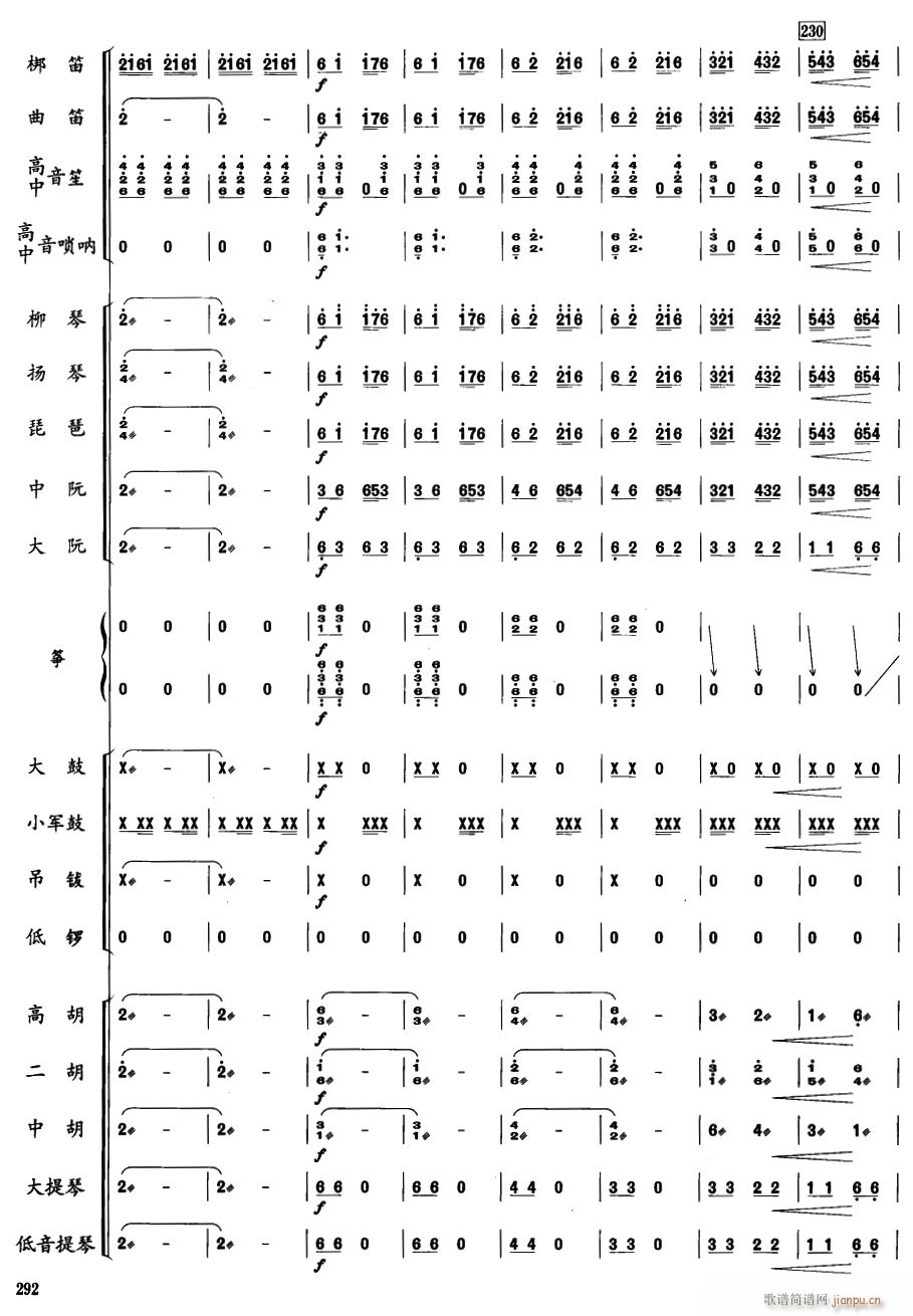 郑成功37(总谱)1
