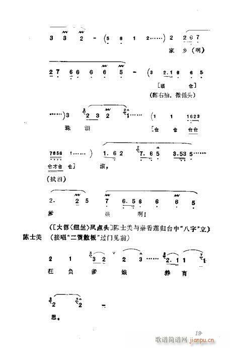 京剧集成(京剧曲谱)23