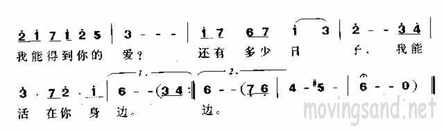 我衷心感谢你(六字歌谱)3