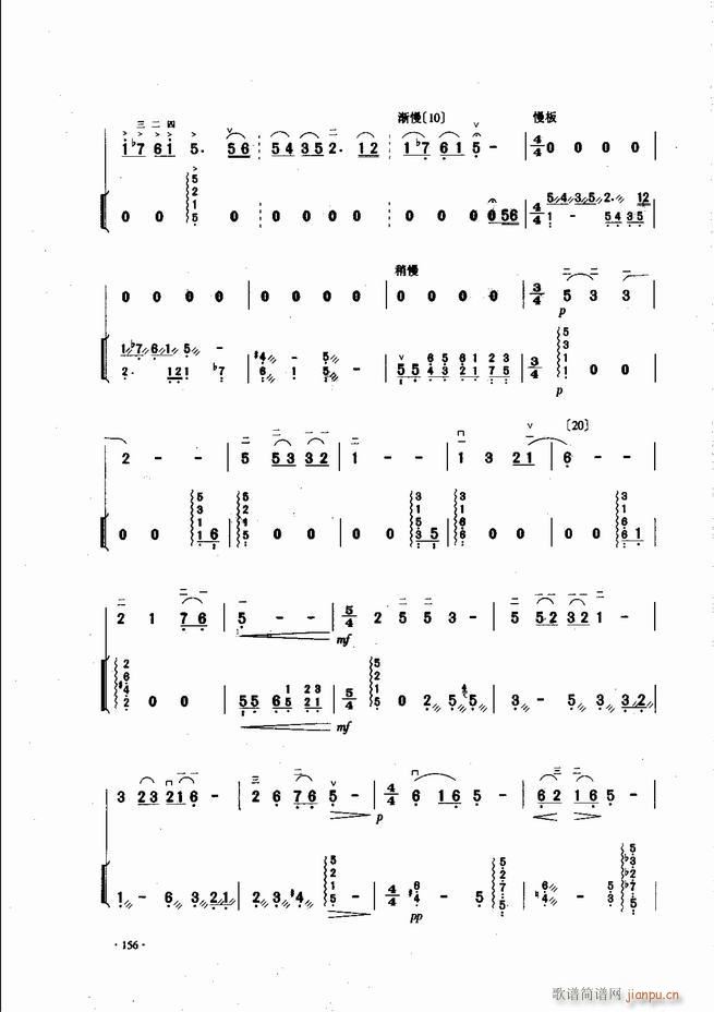 中国二胡名曲集锦南北音乐风格121 180(二胡谱)36