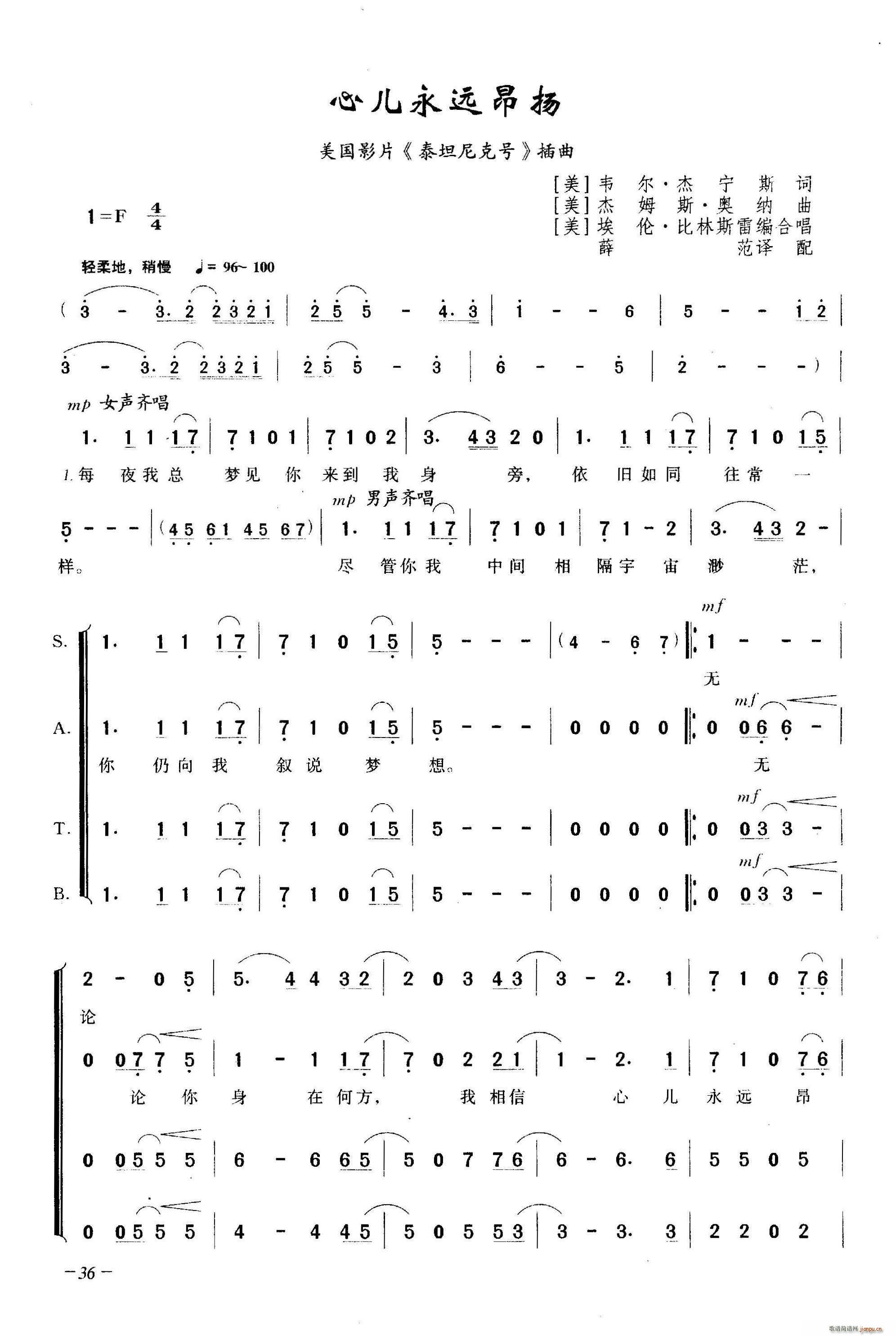 心儿永远昂扬 合唱(合唱谱)1