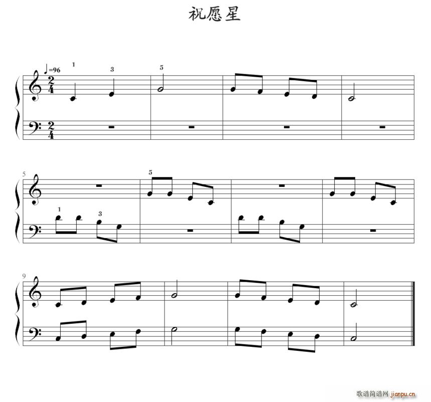 祝愿星(钢琴谱)1