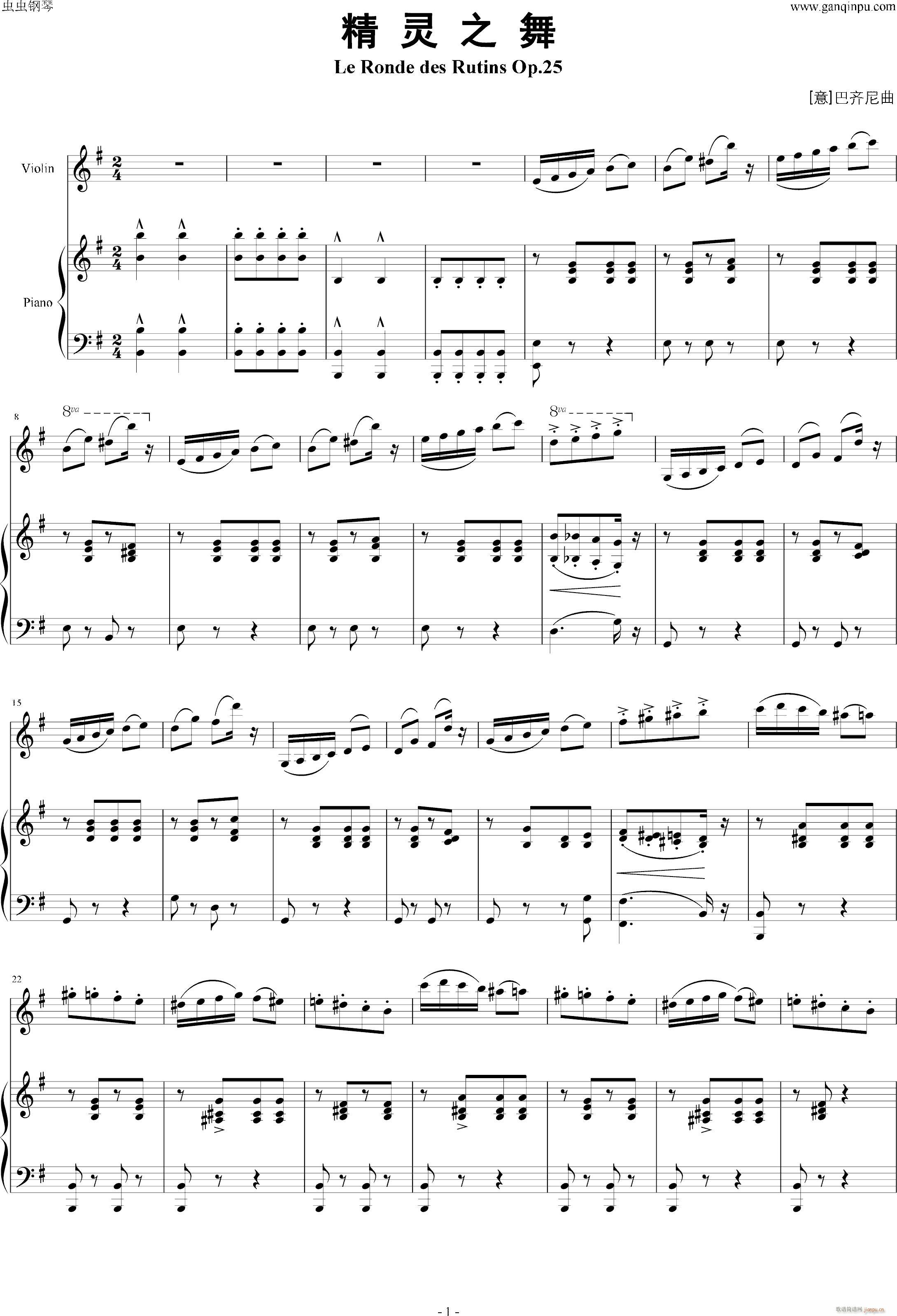 精灵之舞(钢琴谱)1