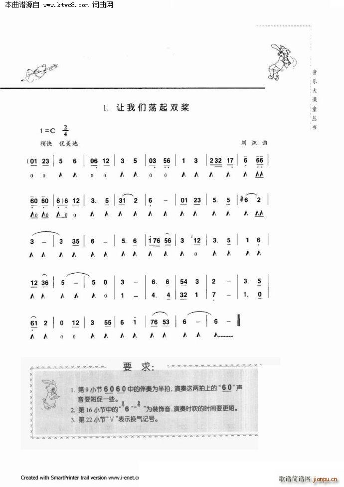 口琴演奏与练习(口琴谱)46