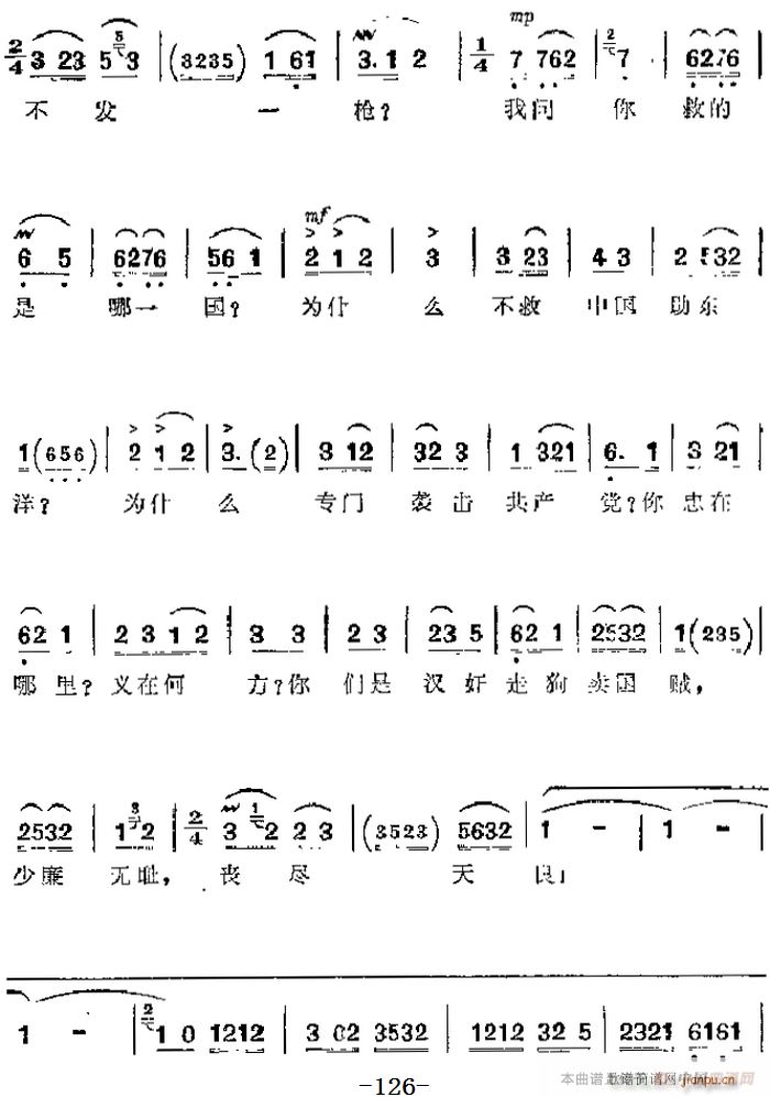 革命现代京剧 沙家浜 主要唱段 沙家浜总有一天会解放 第七场 沙奶奶唱段(京剧曲谱)3