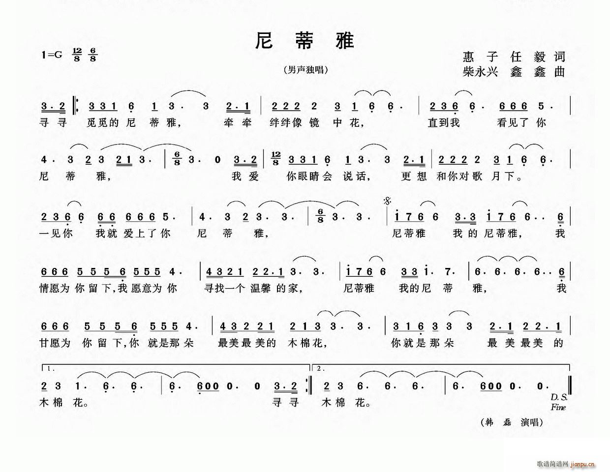 尼蒂雅(三字歌谱)1