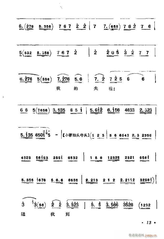 前言目录1-40(京剧曲谱)19