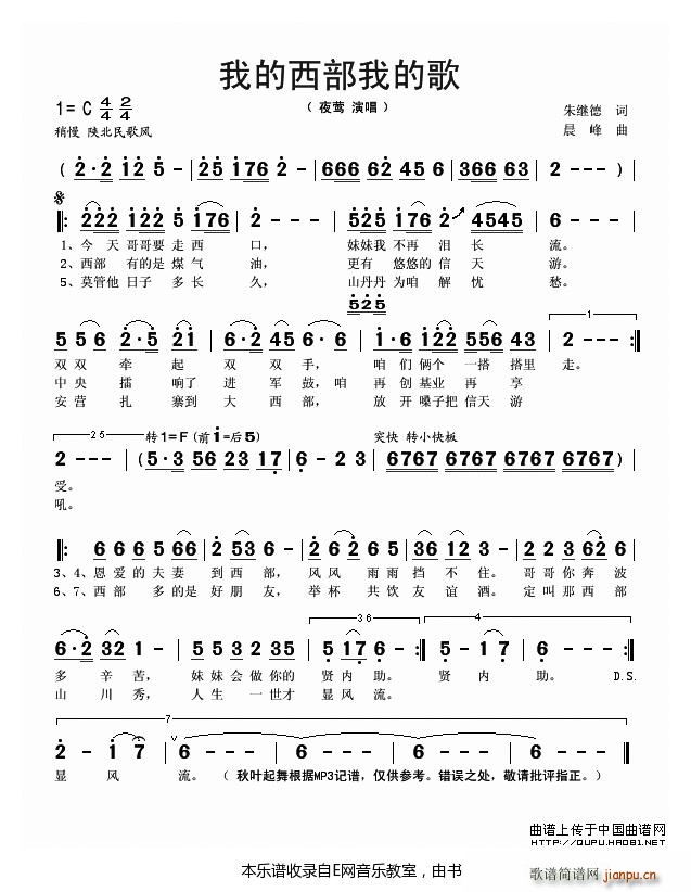 我的西部我的歌 夜莺(十字及以上)1