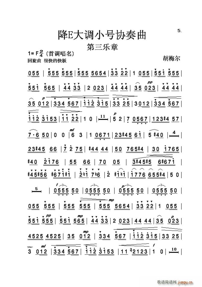 胡梅尔降E大调小号协奏曲(十字及以上)1