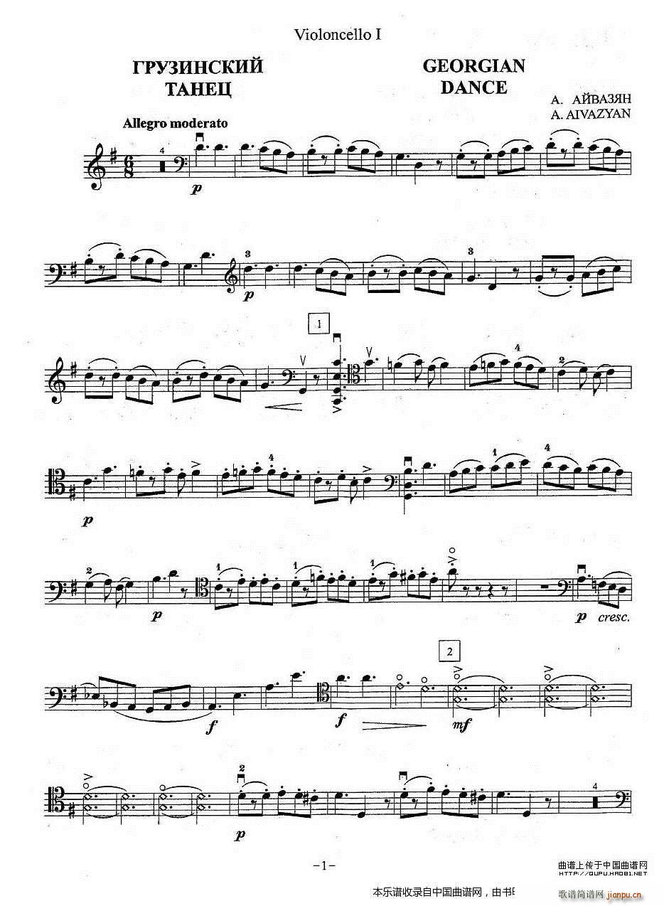 格鲁吉亚舞曲 大提琴(大提琴谱)1