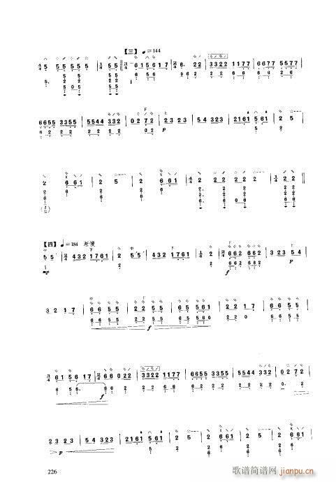 琵琶教程221-240(琵琶谱)6
