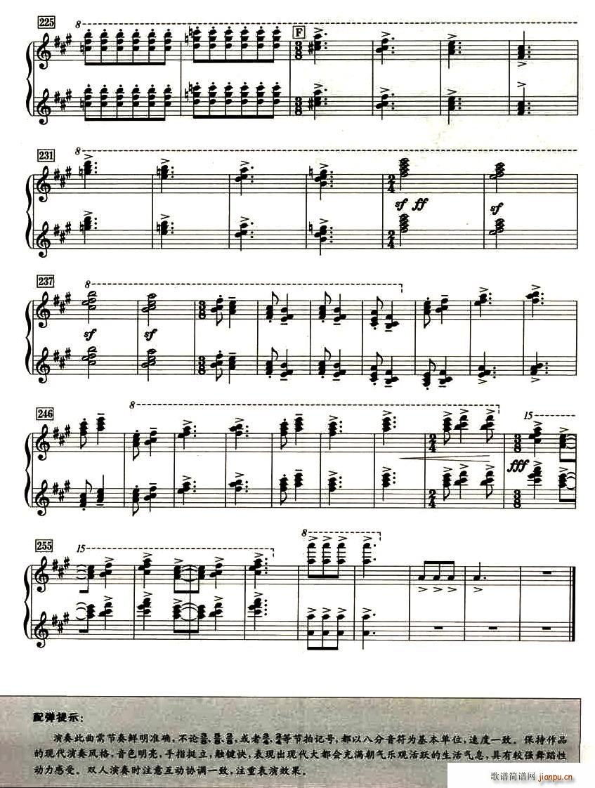 城市舞曲(四字歌谱)14