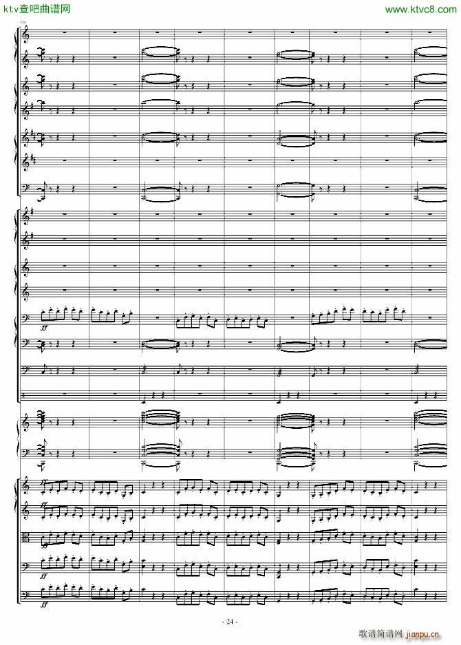 爆发的管风琴交响诗(钢琴谱)24