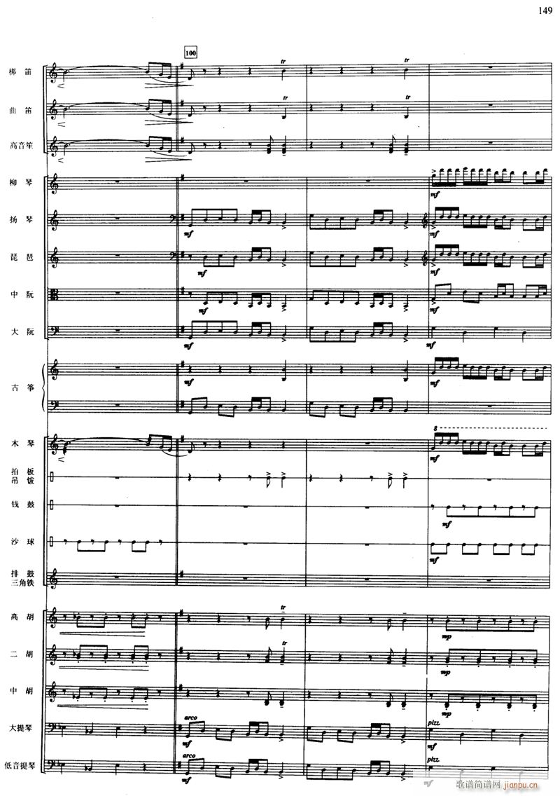 快乐的小乐队 线 23(总谱)1