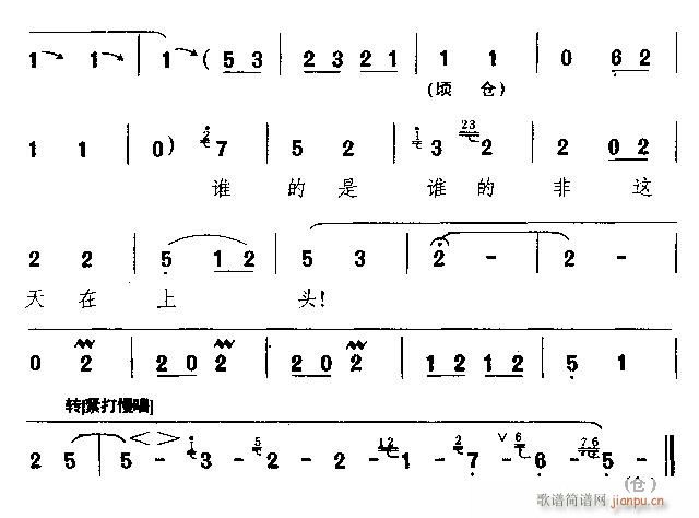 哭啼蹄把官人急忙搀起-豫剧(豫剧曲谱)8