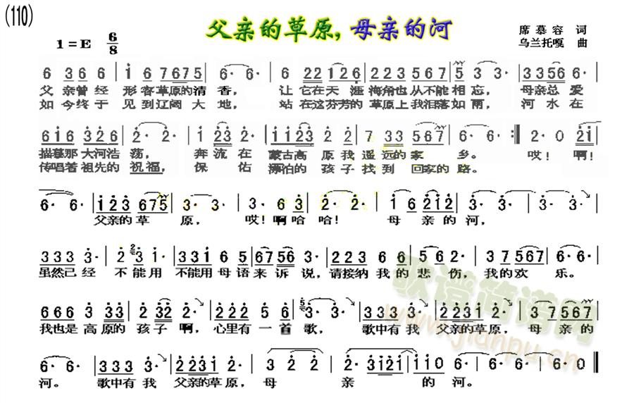 父亲的草原，母亲的河(十字及以上)1