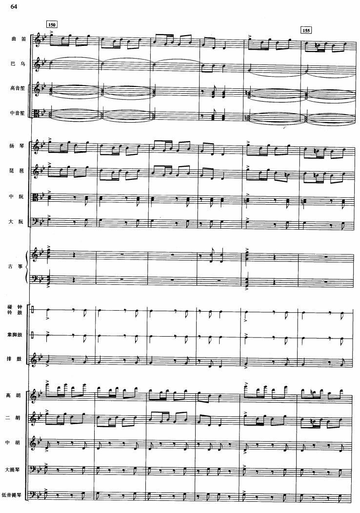 美丽的凤尾竹29(总谱)1