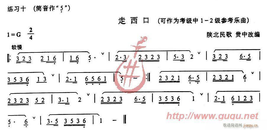 连音与跳音练习(葫芦丝谱)10