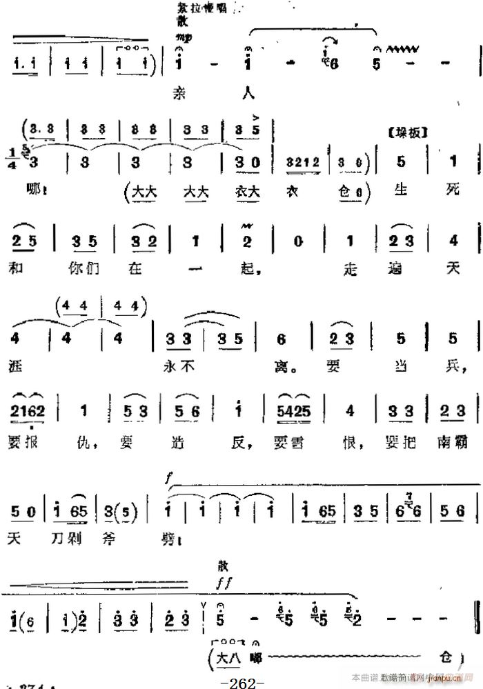 革命现代京剧 红色娘子军 主要唱段 找见了救星 看见了红旗 第二场 吴清华唱段(京剧曲谱)7