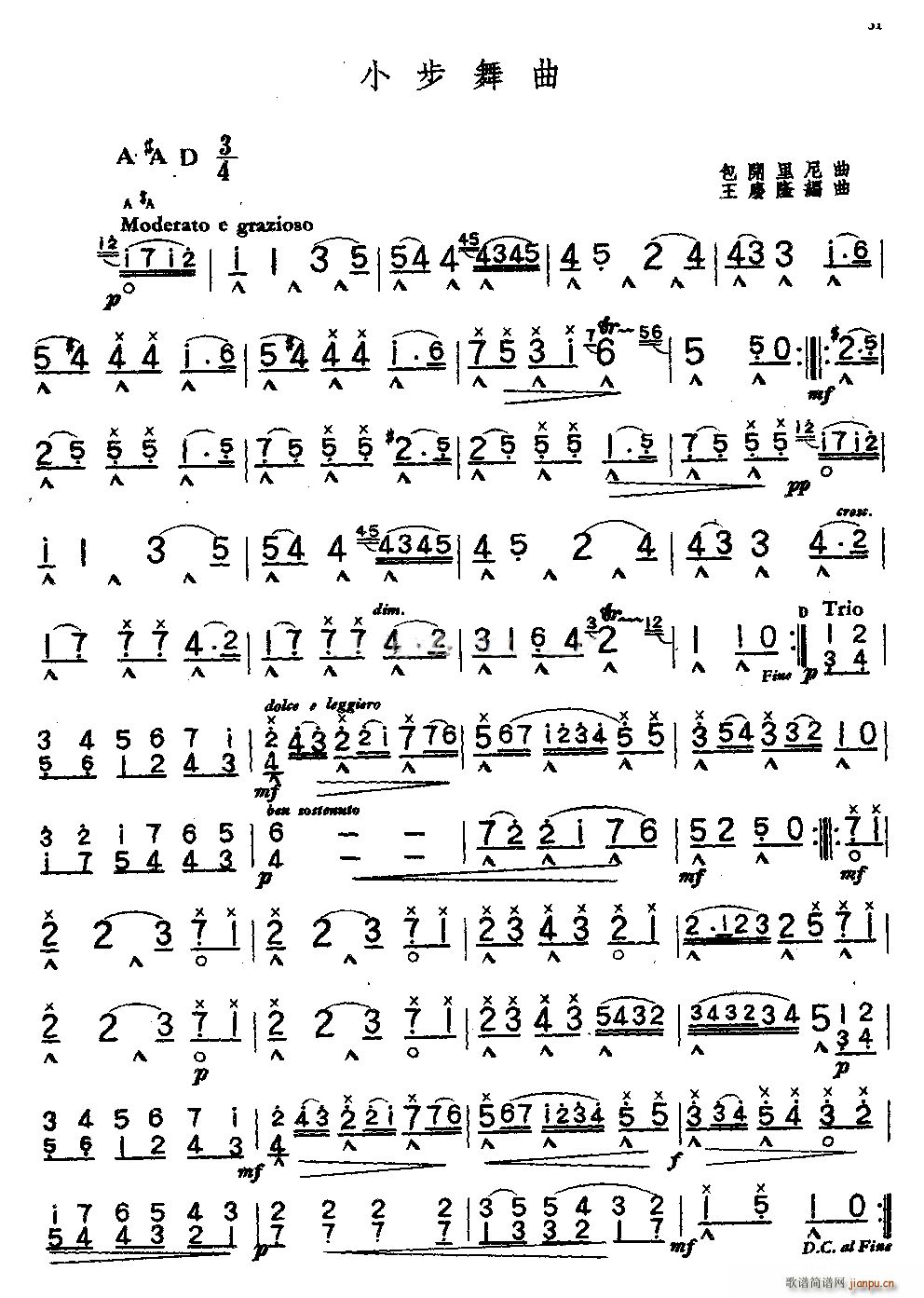 小步舞曲 包开里尼 口琴(口琴谱)1