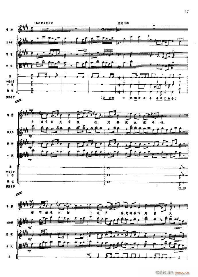 沙家浜 101 140(总谱)17