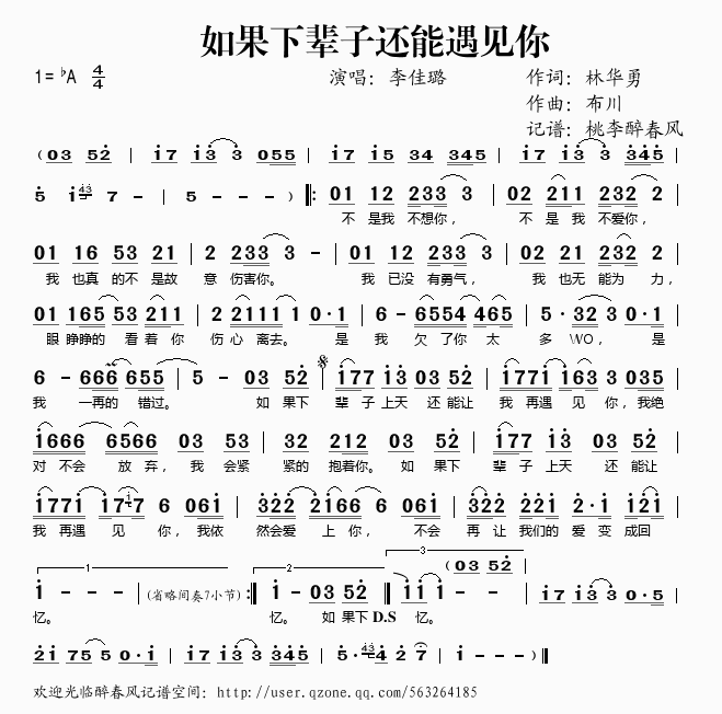 如果下辈子还能遇见你(十字及以上)1