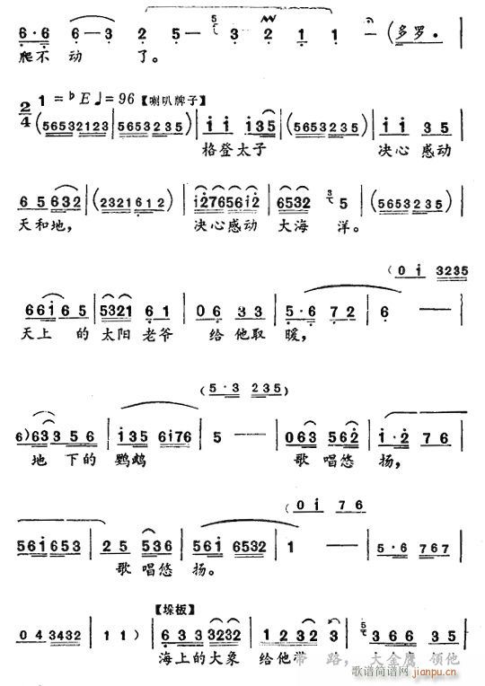 红军比他更坚强〔评剧〕(十字及以上)6