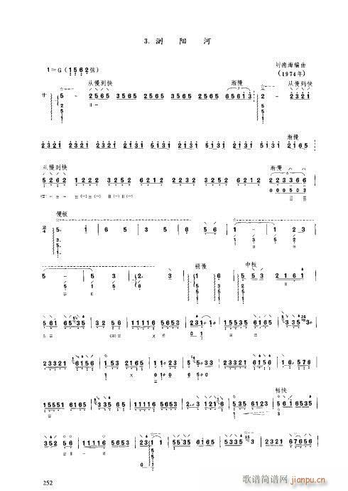 241-260(琵琶谱)12