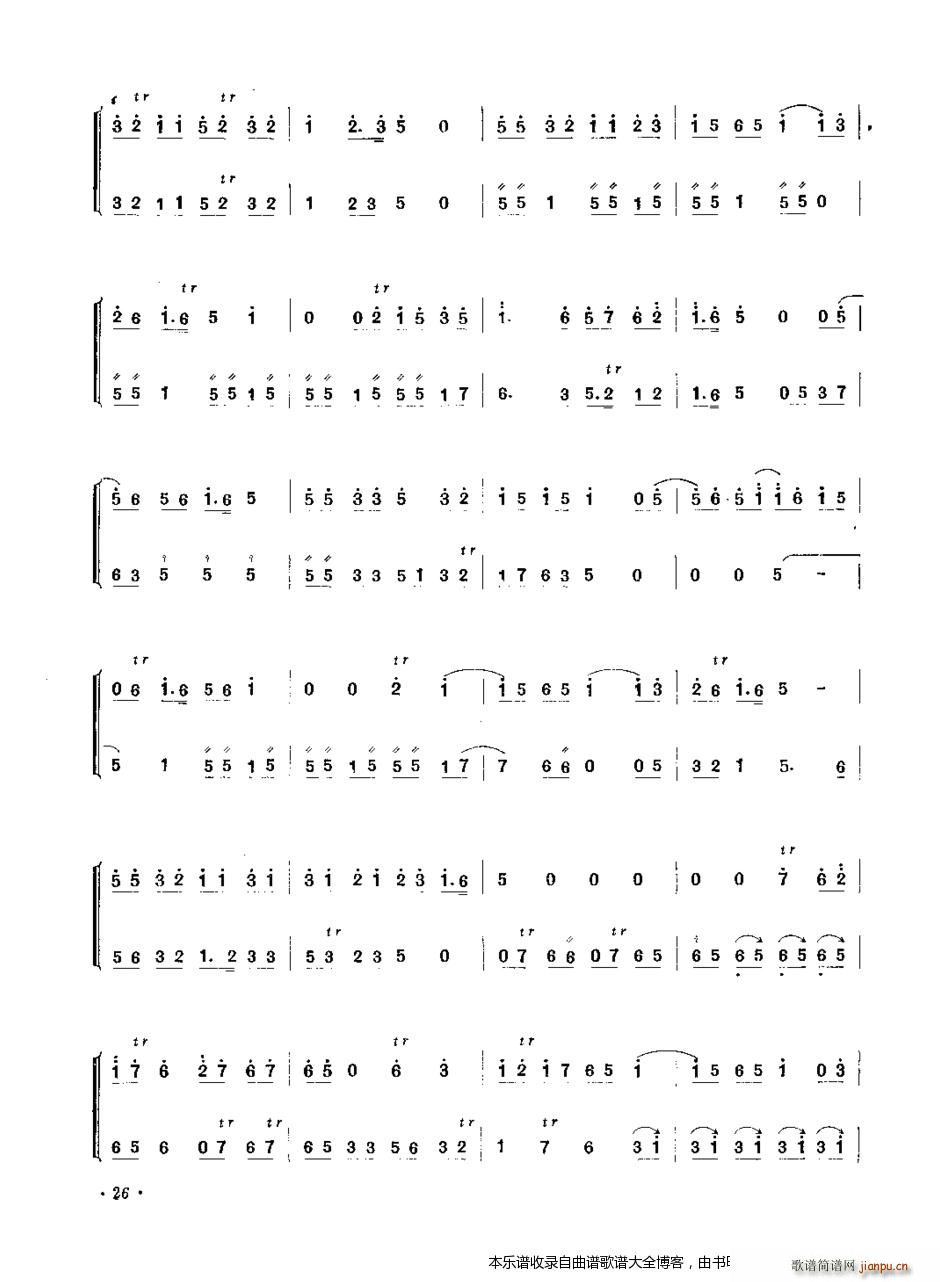 管子大二番(单簧管谱)5