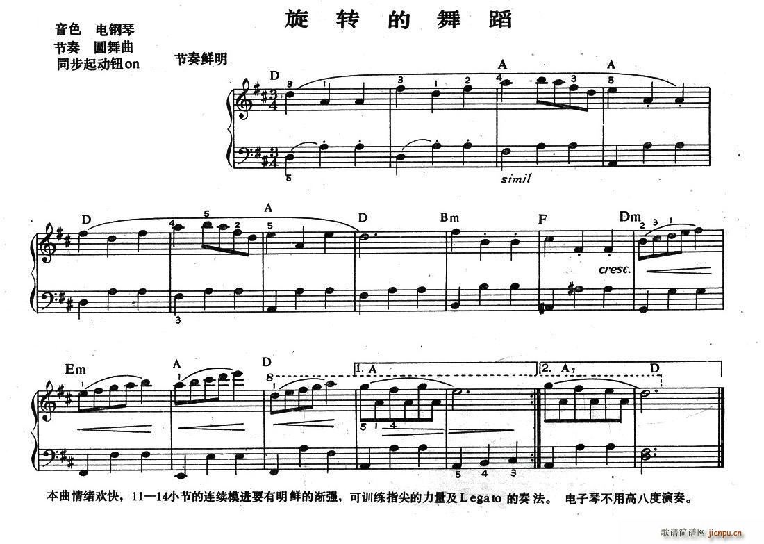 旋转的舞蹈 儿童电子琴曲(电子琴谱)1