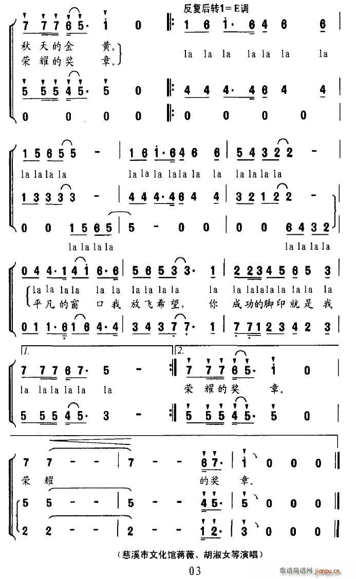 阳光窗口(四字歌谱)3