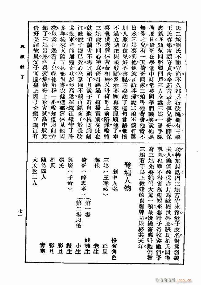戏典 第一集 第二版 61 120(十字及以上)11