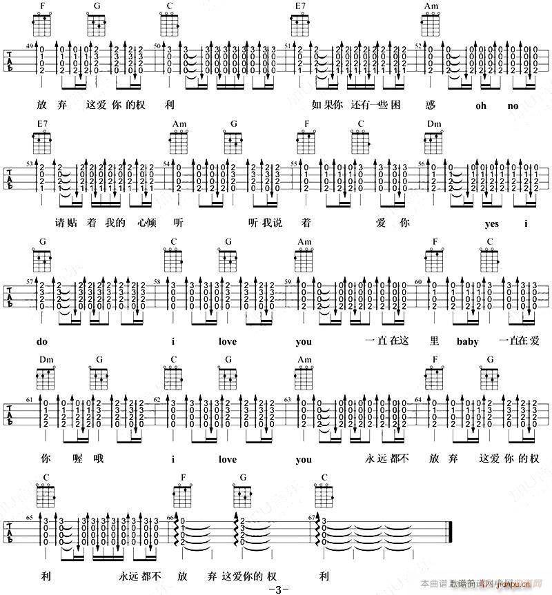 爱很简单 尤克里里弹唱谱(吉他谱)3