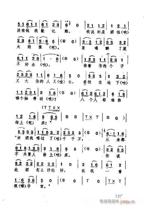 湖北大鼓181-220(十字及以上)7