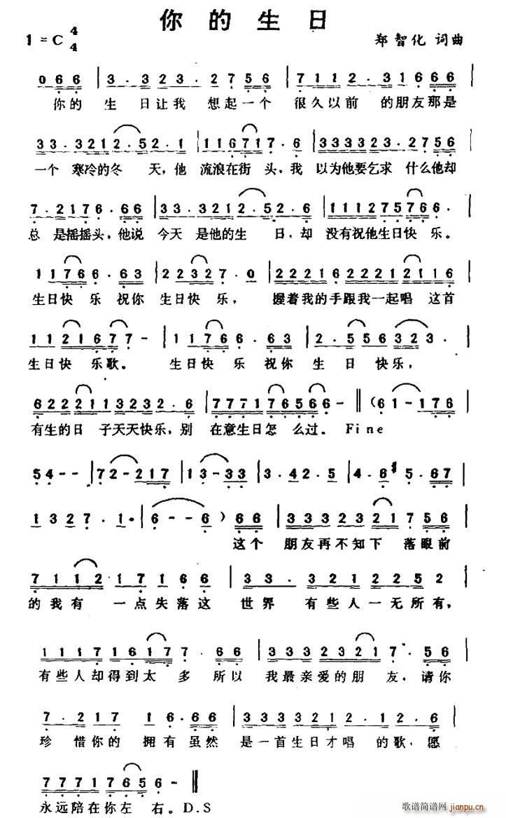 啊 莫愁湖(五字歌谱)1