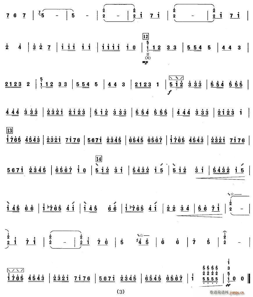 天山骏马(四字歌谱)3