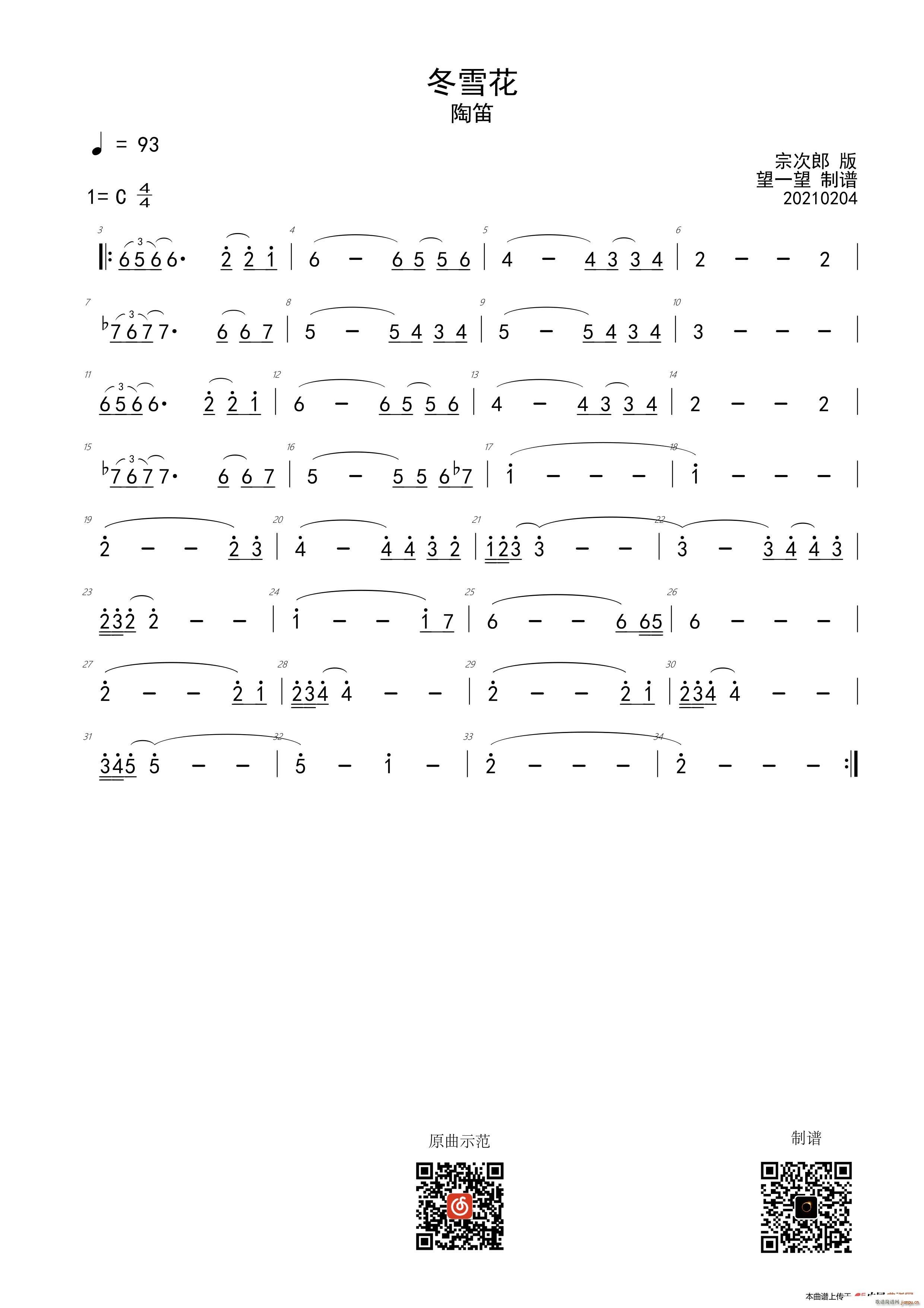 Windter Snow Flower 冬雪花(十字及以上)1