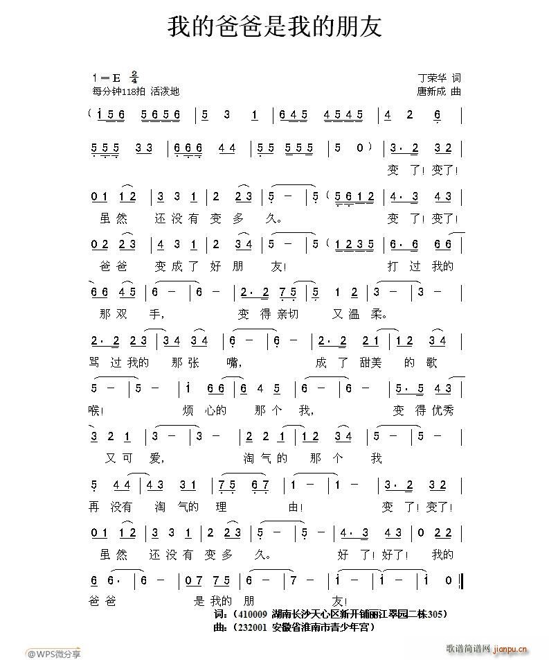 我的爸爸是我的好朋友(十字及以上)1