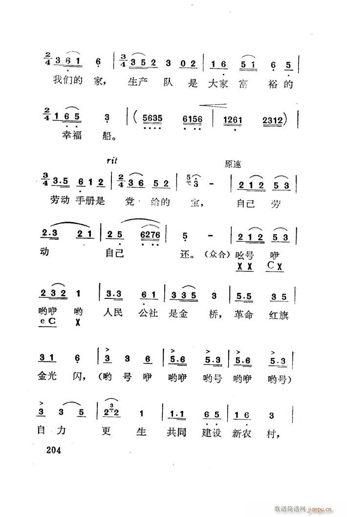 红梅岭 歌剧 101 141(十字及以上)31