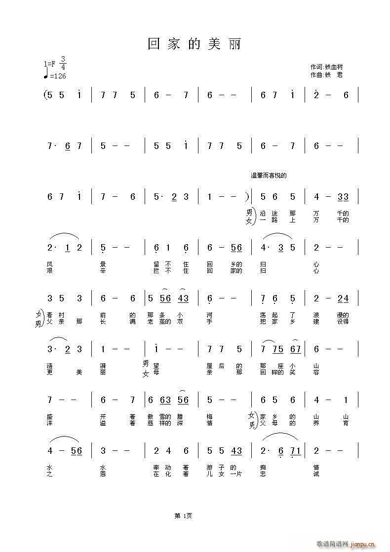 回家的美丽 枫玲组合(十字及以上)1