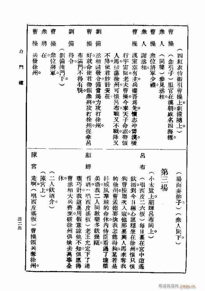 戏典 第一集 第二版 301 360(十字及以上)23