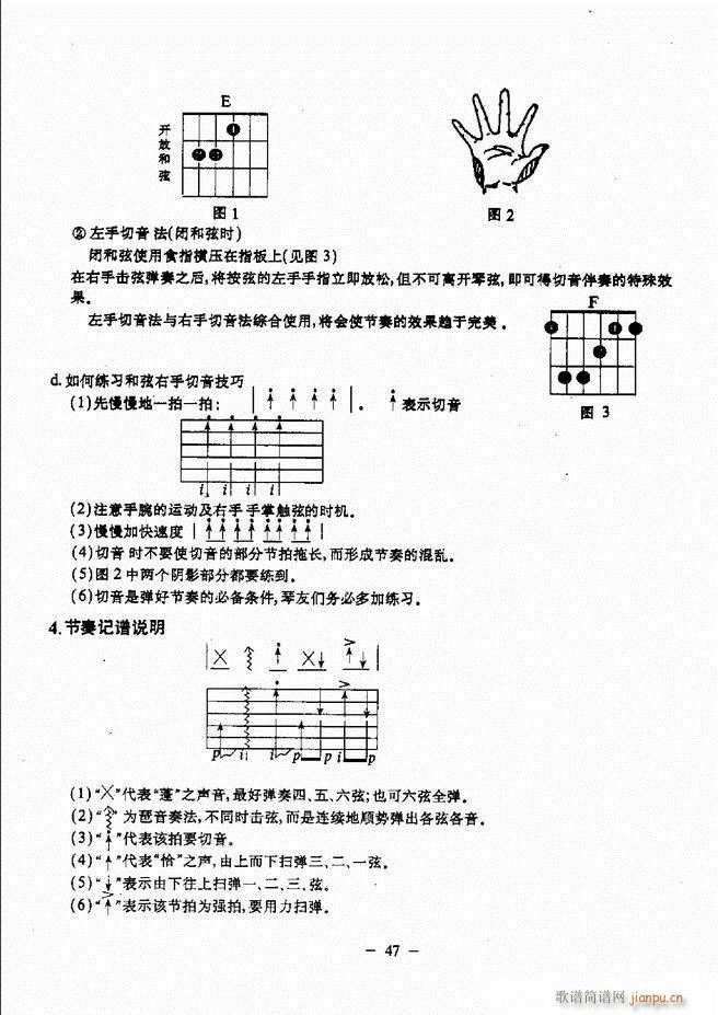 民谣吉他教程 目录前言 1 60(吉他谱)52