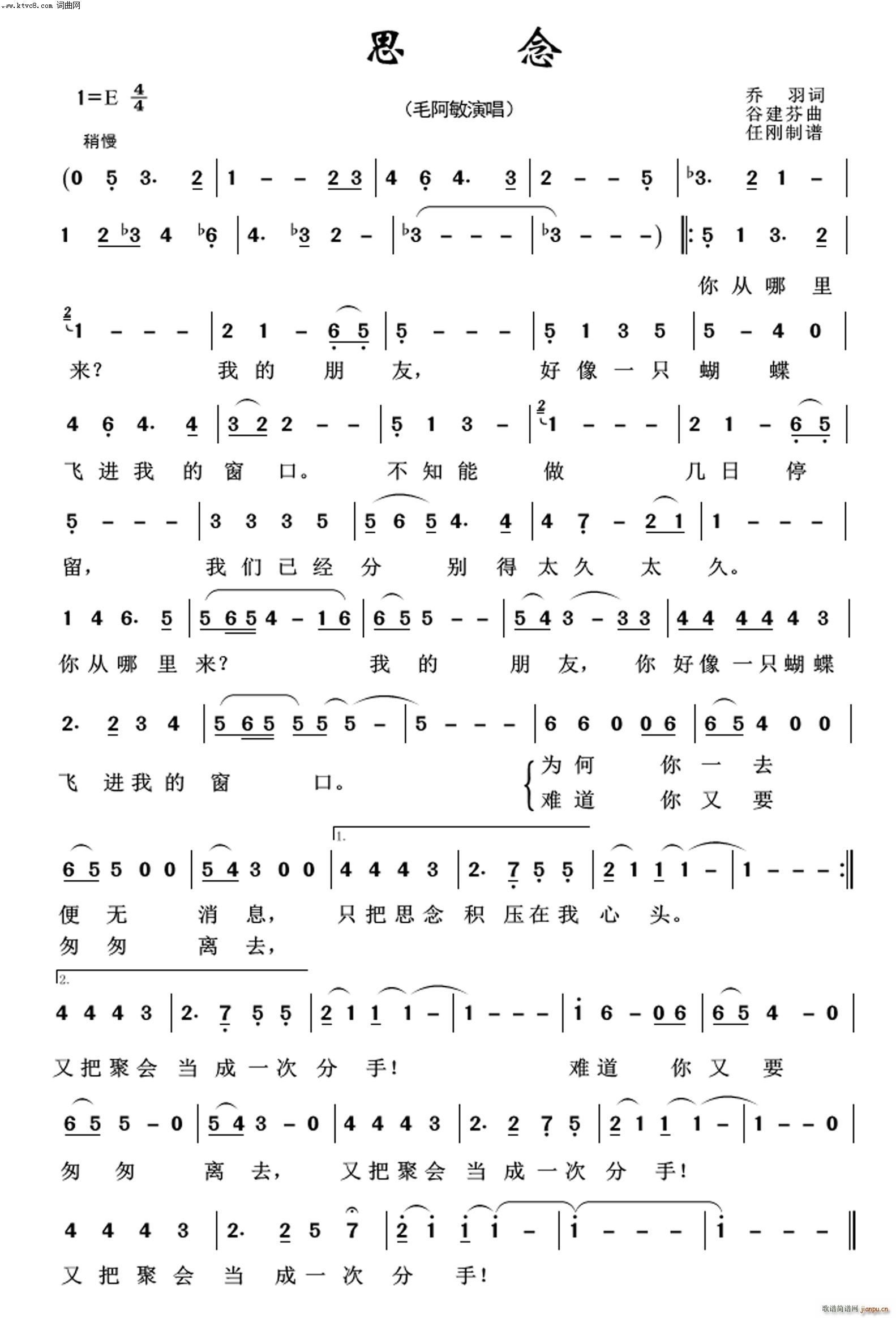 思念 歌声飘过四十年(十字及以上)1