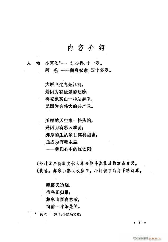 幸福光 舞蹈音乐(八字歌谱)18