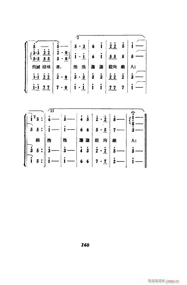 打击侵略者 歌剧 51 86(十字及以上)36