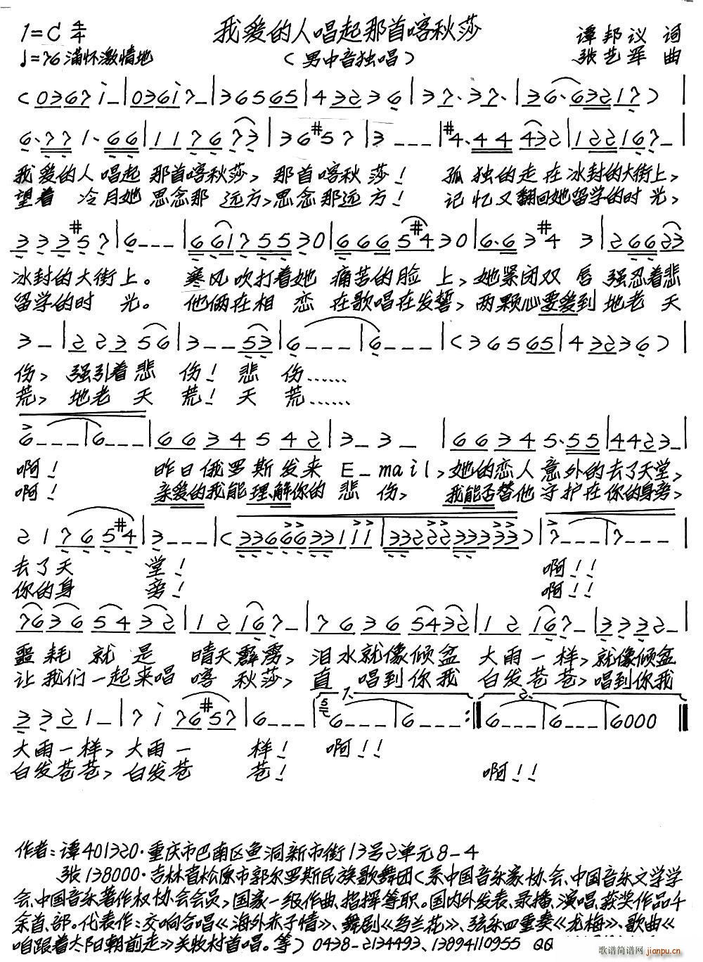 我爱的人唱起那首喀秋莎(十字及以上)1