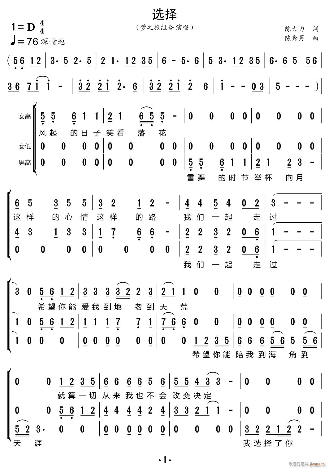 选择 三重唱(六字歌谱)1