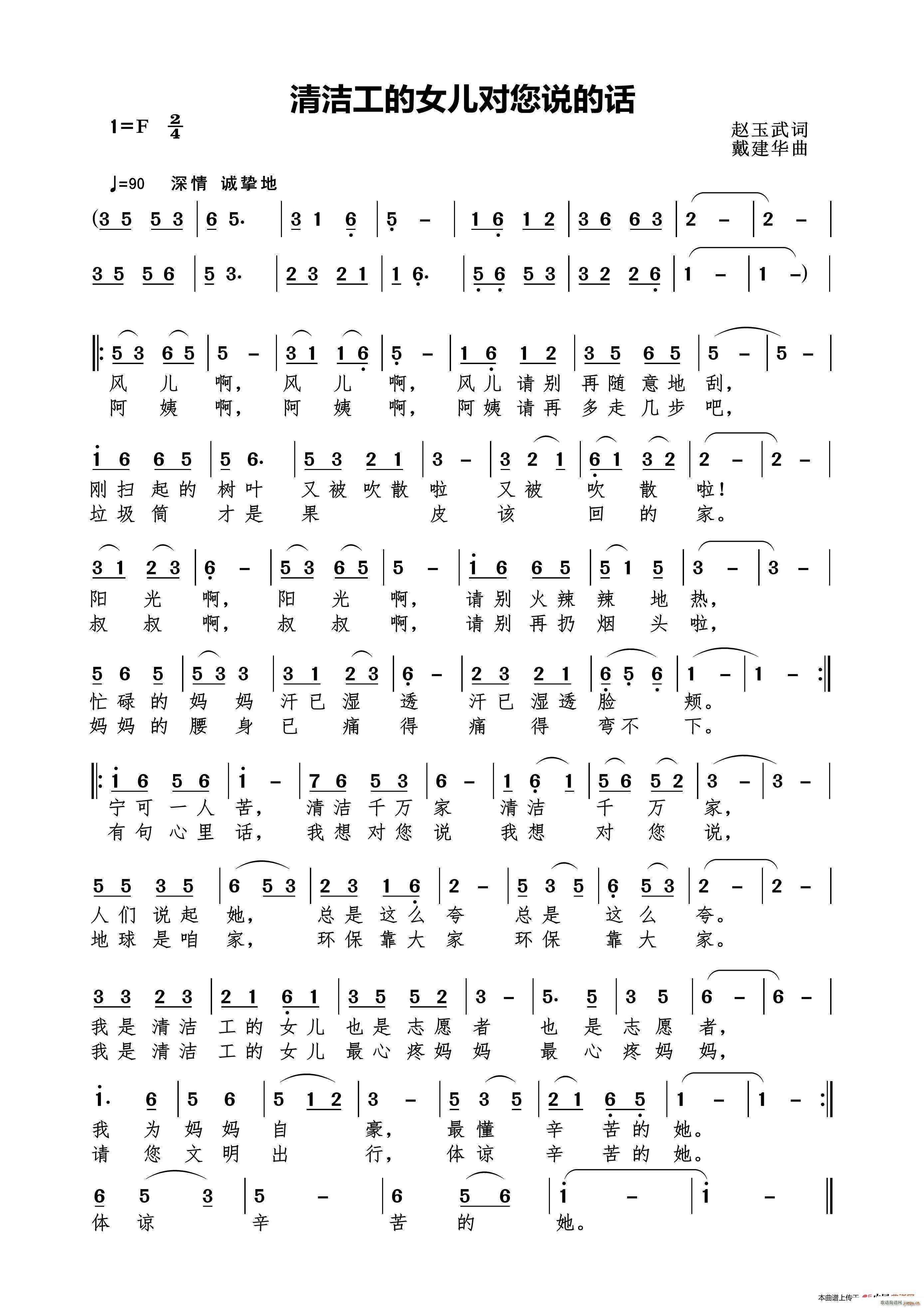 清洁工的女儿对您说的话(十字及以上)1