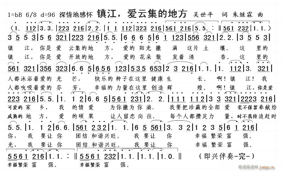 【镇江，爱云集的地方】(十字及以上)1